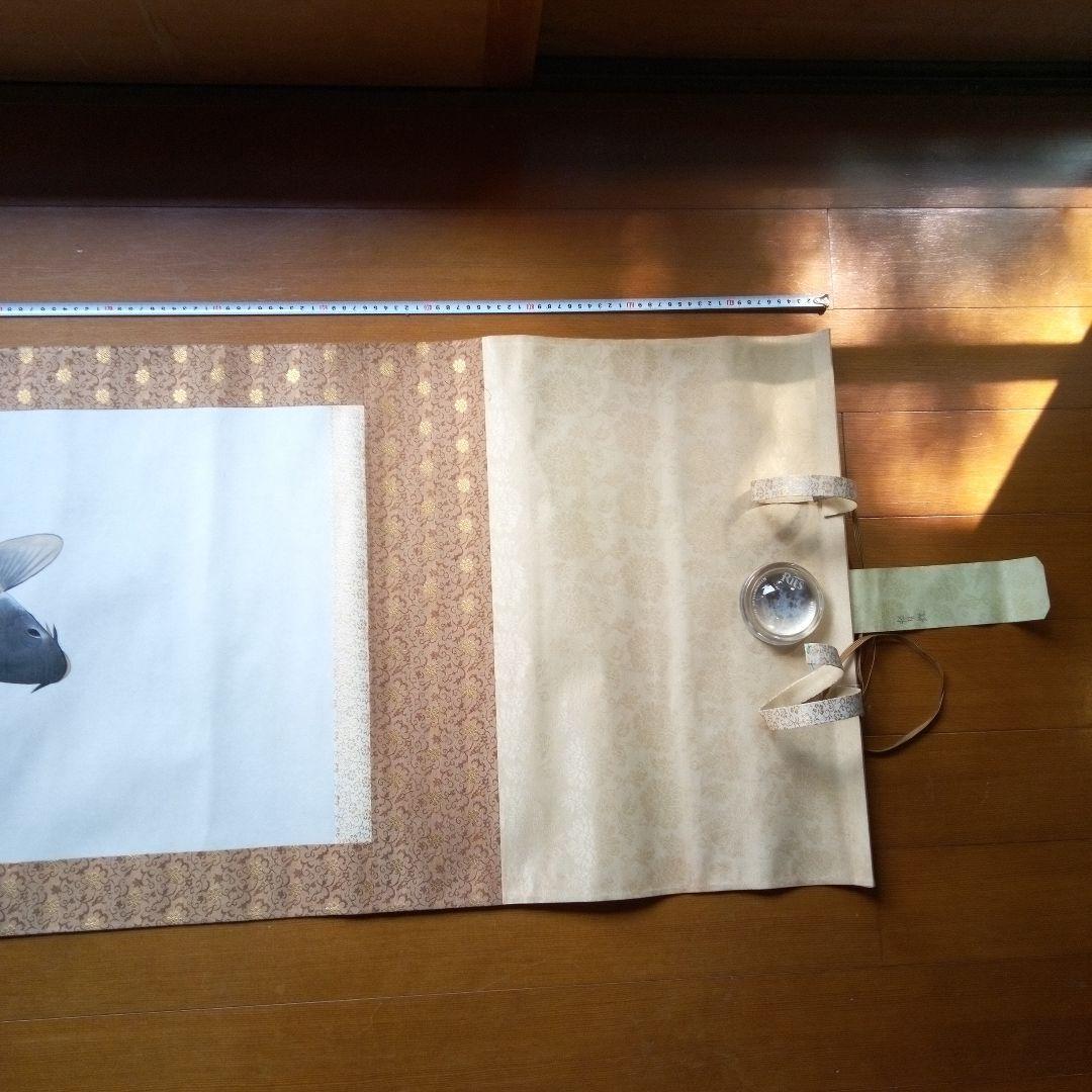 松月鯉？　松月？　鯉　掛軸（かけじく）