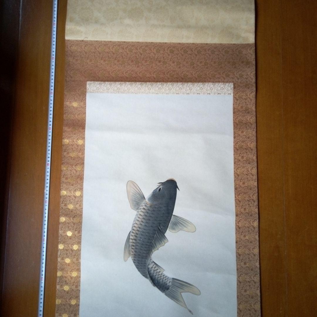 松月鯉？　松月？　鯉　掛軸（かけじく）