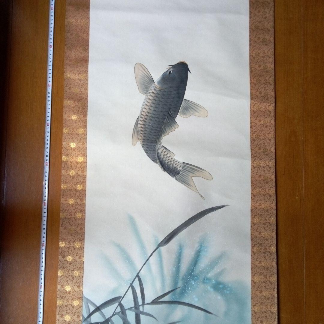 松月鯉？　松月？　鯉　掛軸（かけじく）