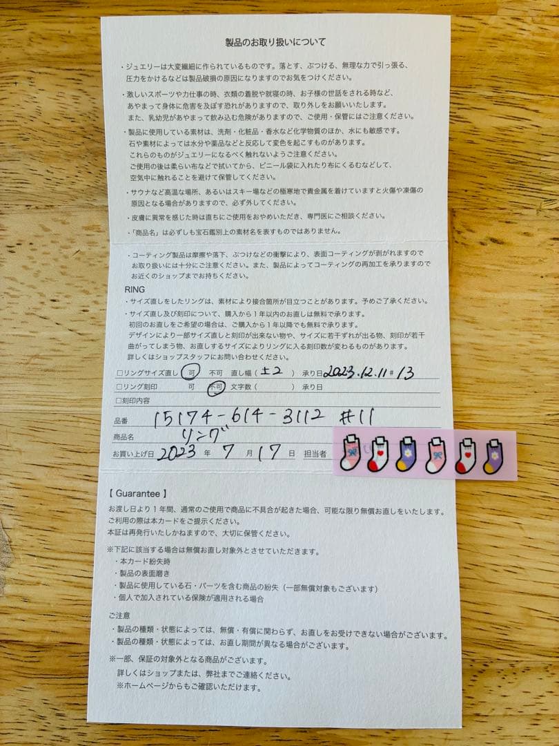 ローズゴールド インフィニティリング ストーン付き