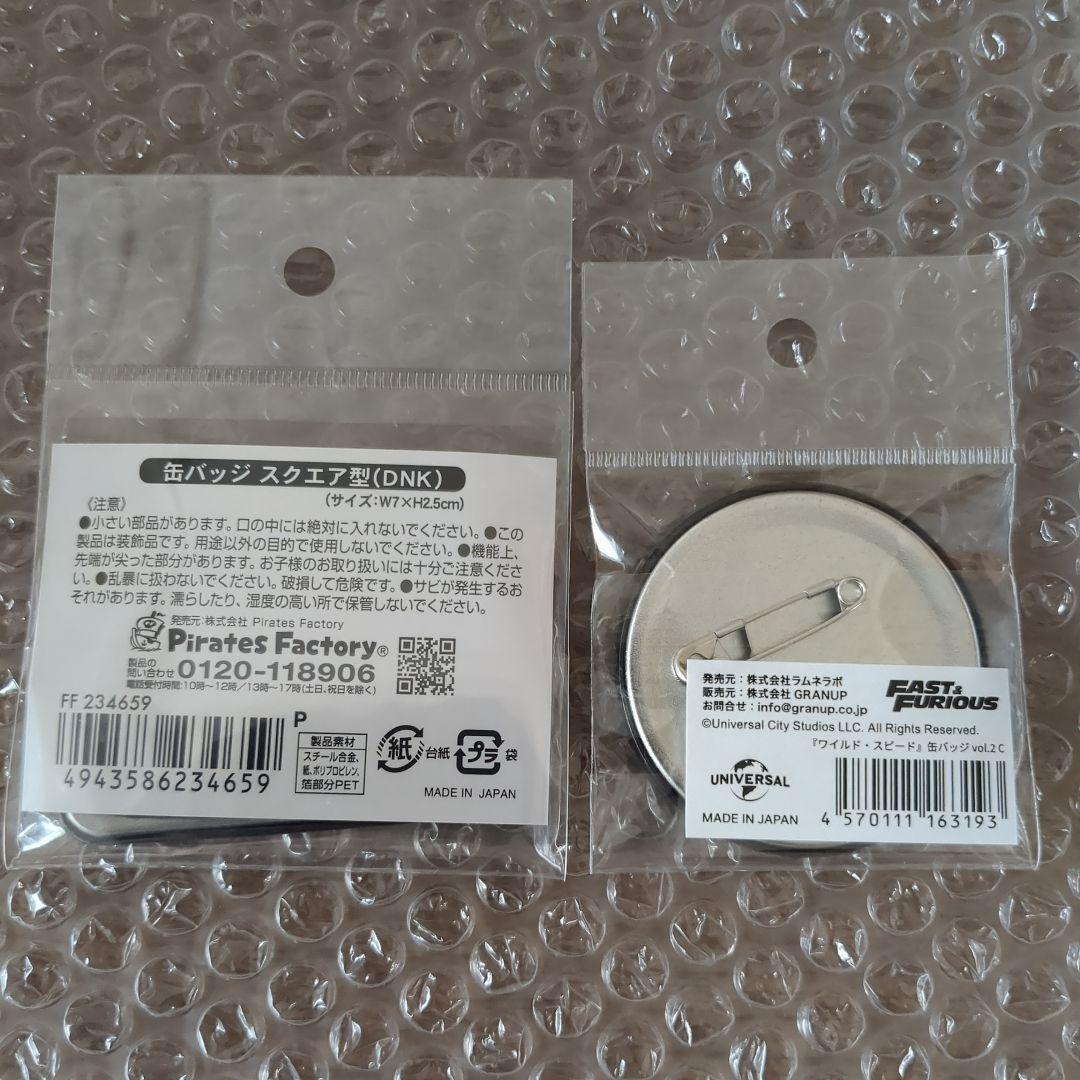 ワイルドスピード/ゴールデンランボルギーニガヤルド✨国内300台限定✨