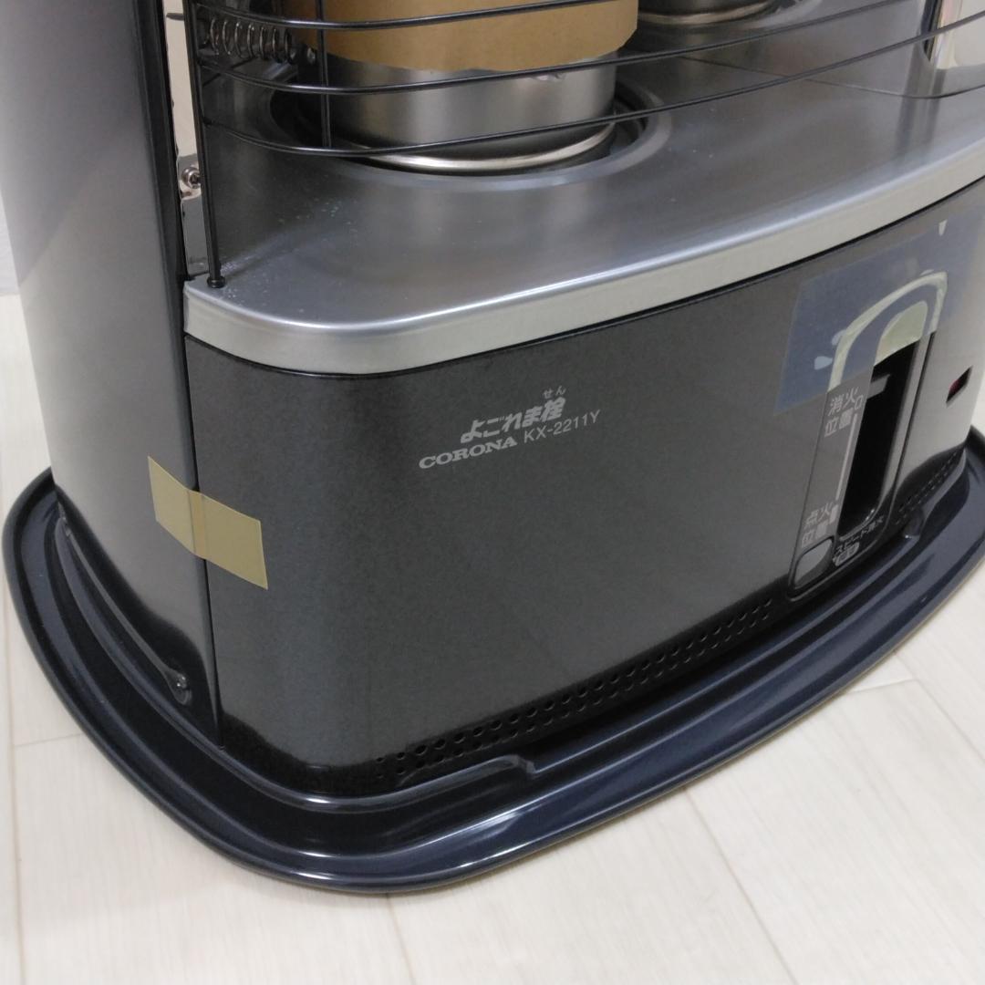 未使用 CORONA 石油ストーブ KX-2211Y-HD