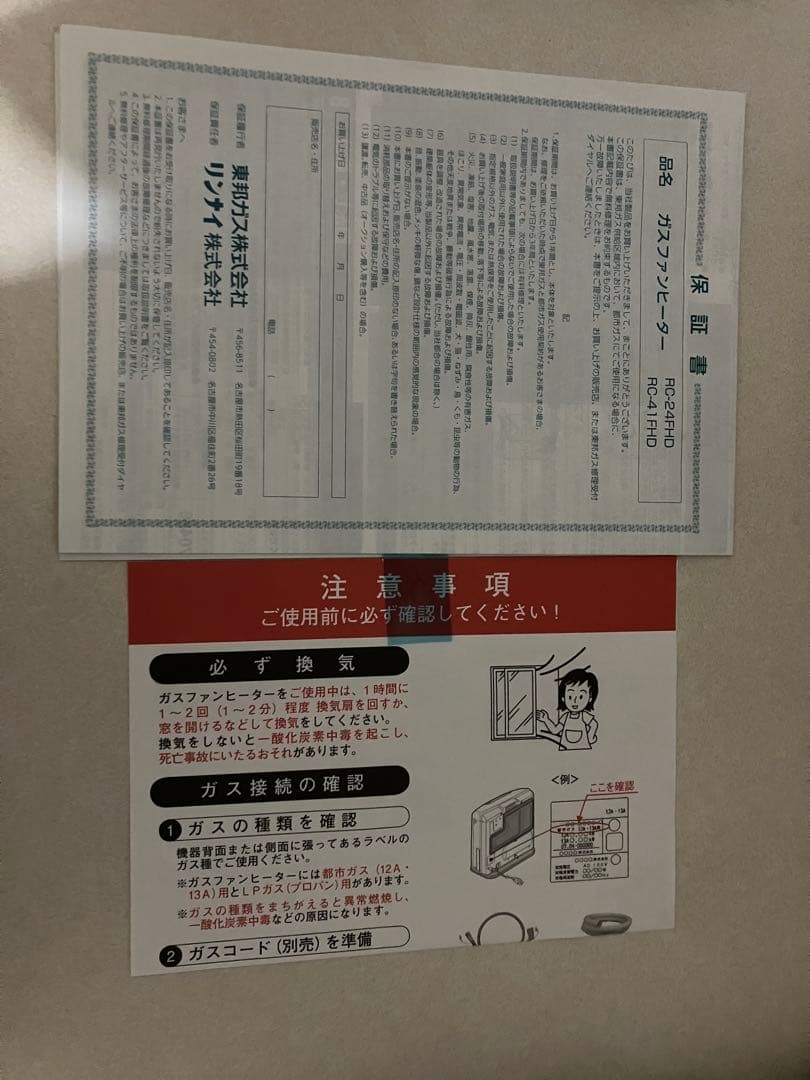 ガスファンヒーター RC-U4003E