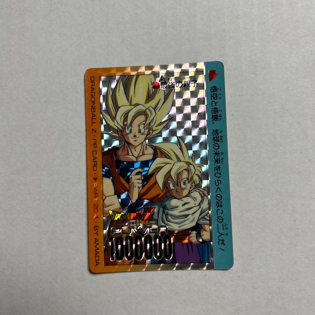 ドラゴンボールZカードダス ゴジータ