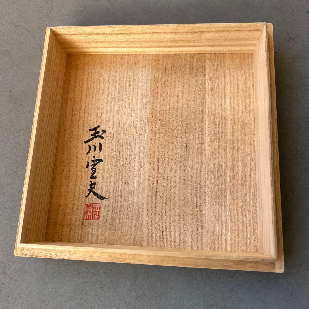 玉川宣夫　花瓶