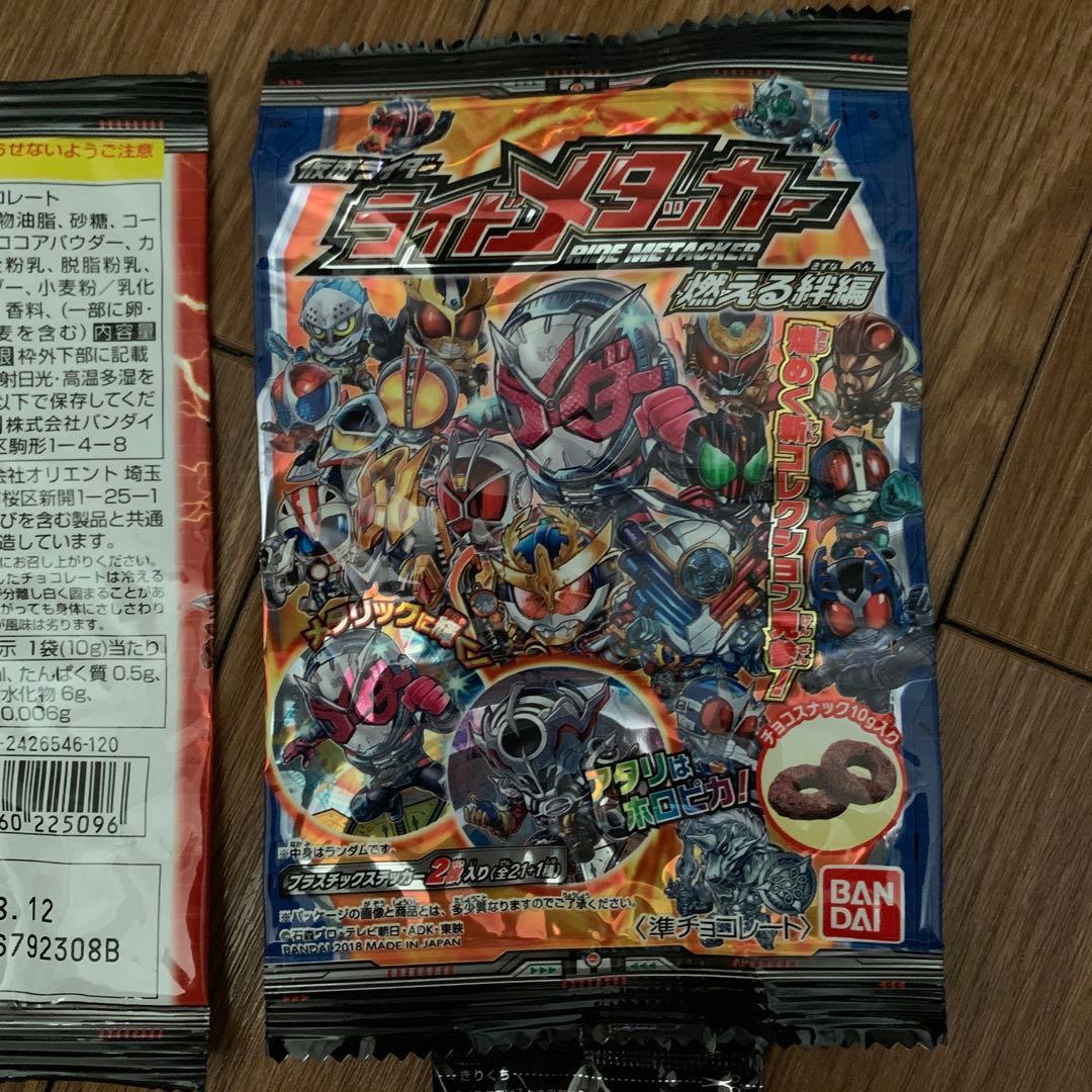仮面ライダー ライドメタッカー 初弾 2弾 空袋 未開封シール