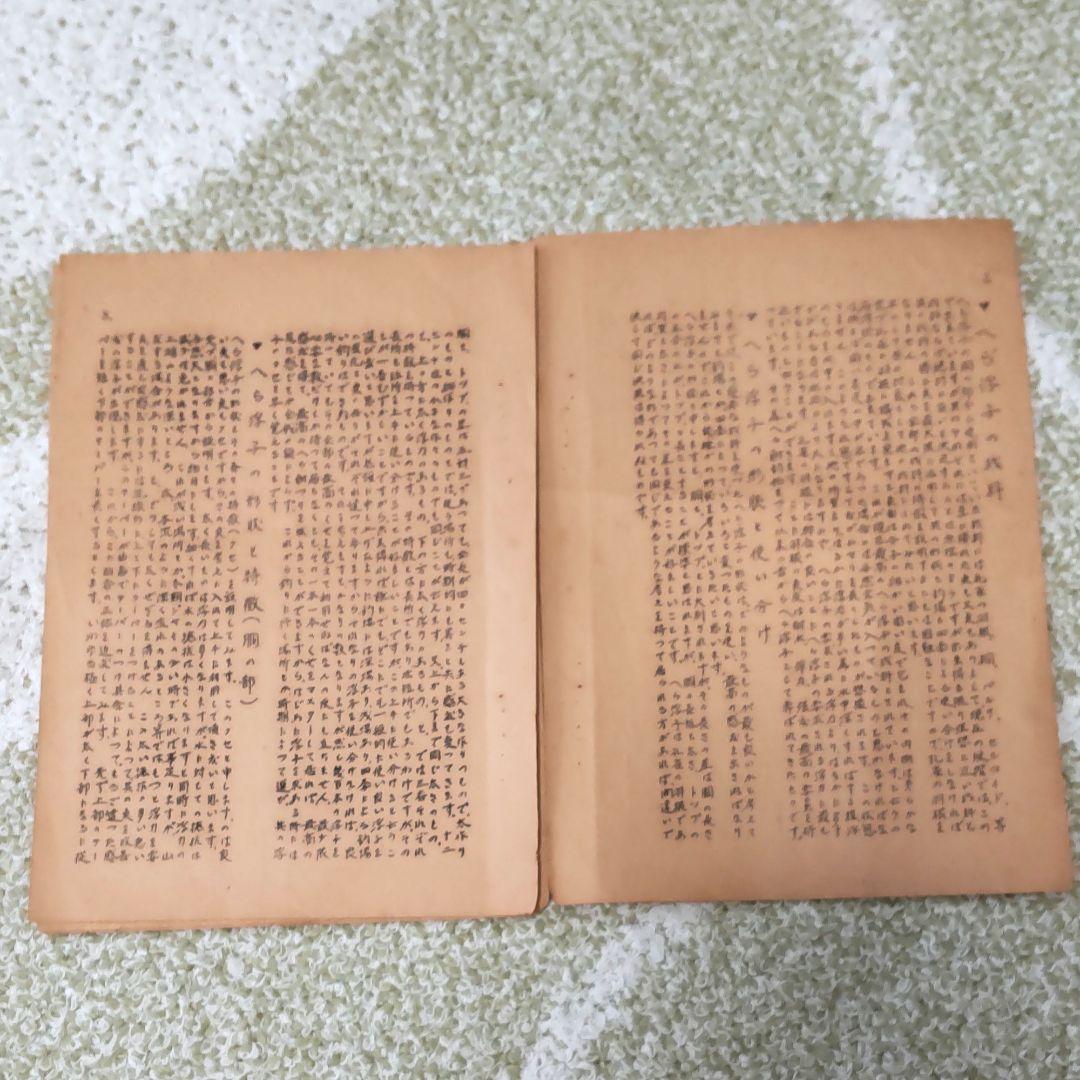 飾り額(へら浮子)額縁(へら浮子についての 説明文付き)