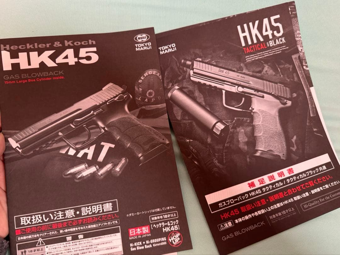 美品 東京マルイ HK45 タクティカル ガスブロ フルセット 箱付 予備マグ付