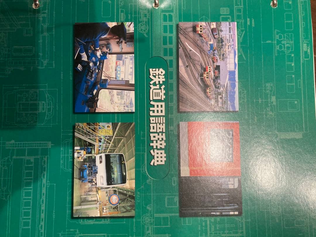 鉄道データファイル　ディアゴスティーニ社発行　全300巻揃い