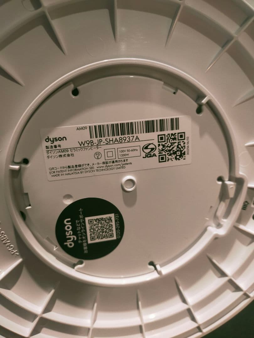 【2023年モデル／良品】Dyson AM09 Hot＋Cool ファンヒーター