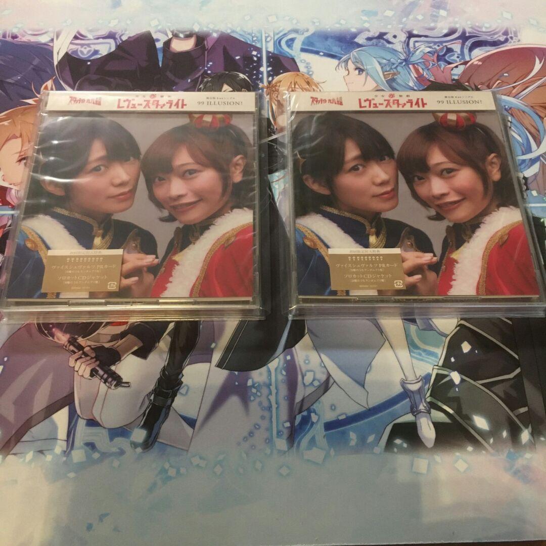 ヴァイス「私のキラめき 神楽ひかり」直筆サイン 2枚セット