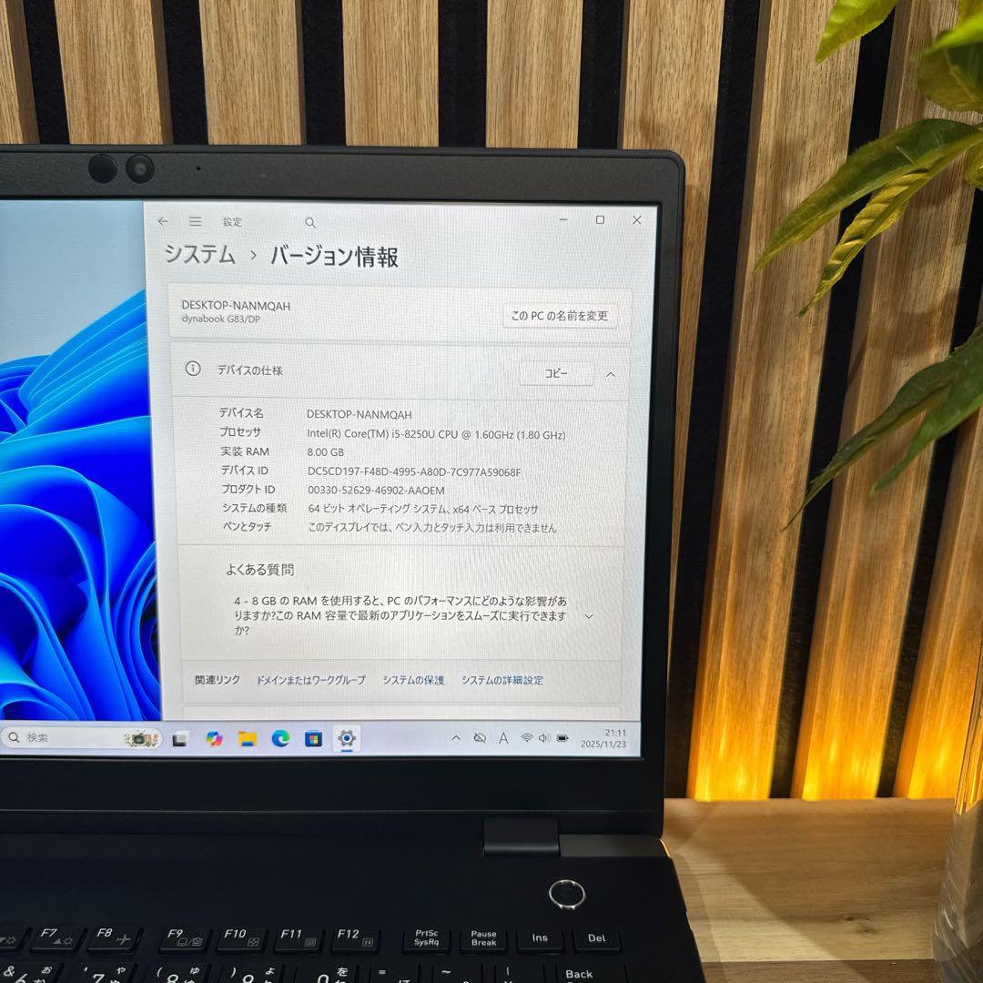 おすすめ‼️dynabook G83/DP☘️14インチ☘フルHD☘ノートパソコン