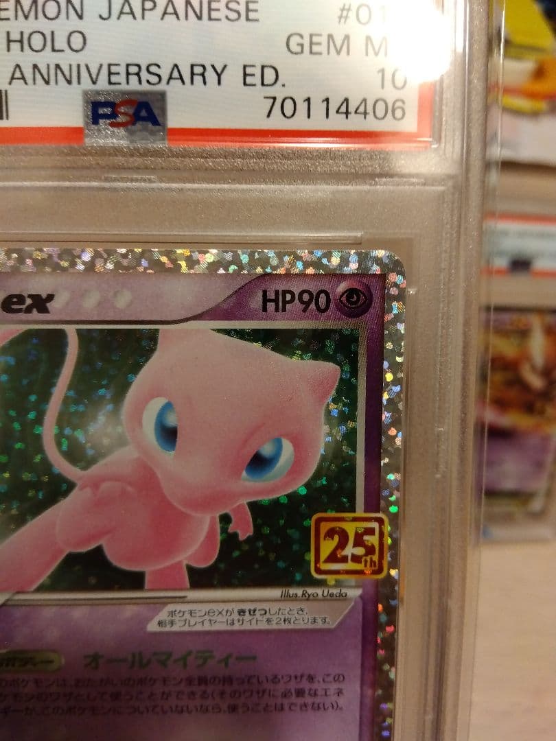 ポケカ ミュウex 25th PSA10 ミュウツーex 25th PSA10