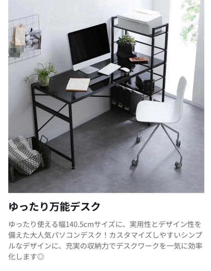 パソコンデスク 棚付き 収納ラック一体型 強化ガラス LOWYA