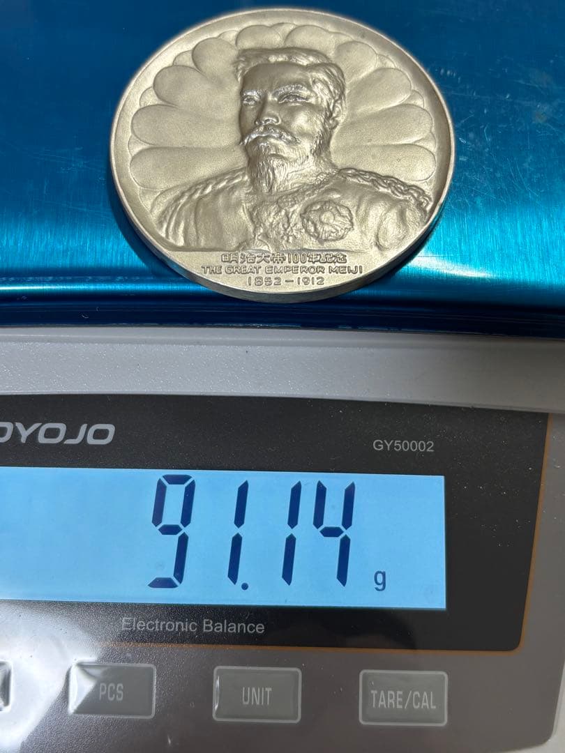 【純銀製】明治大帝100年記念純銀メダル91.1g！明治天皇 保証書、ケース付き