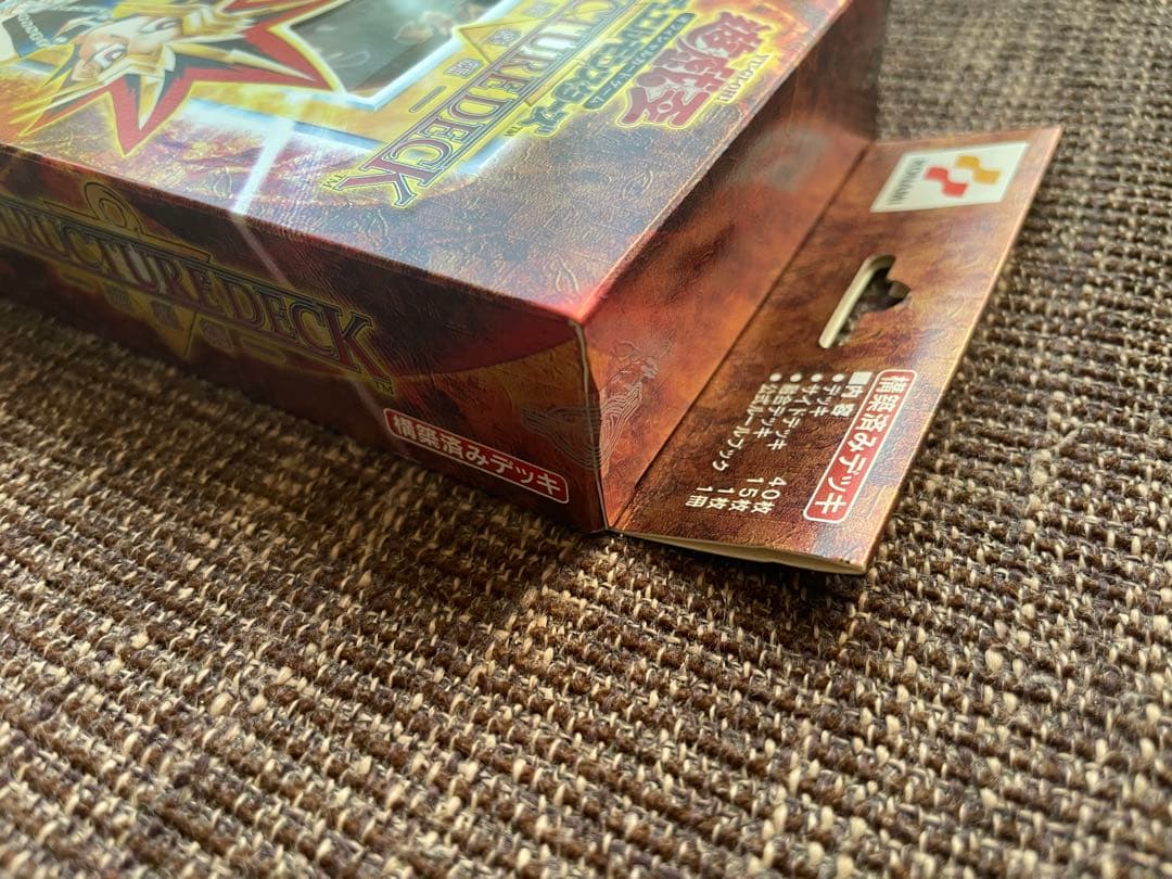 遊戯王OCG ストラクチャーデッキ 遊戯編新品未開封　2001年　初期