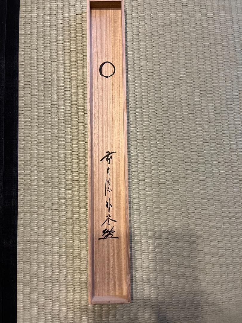 朴堂　茶掛軸　円相　横　茶道具