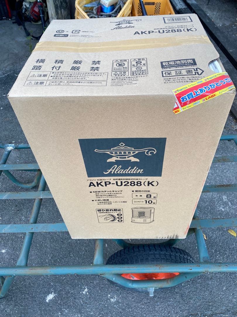 Aladdin AKP-U288(K) ストーブ 8-10畳