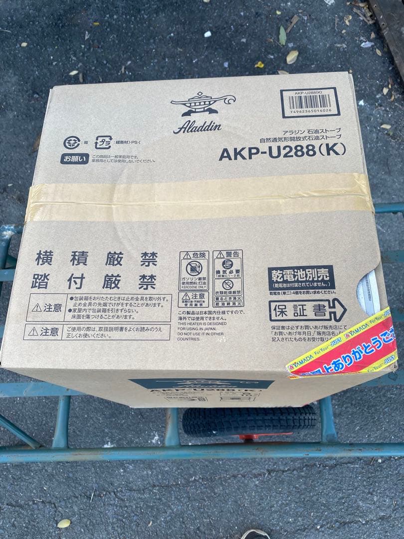 Aladdin AKP-U288(K) ストーブ 8-10畳