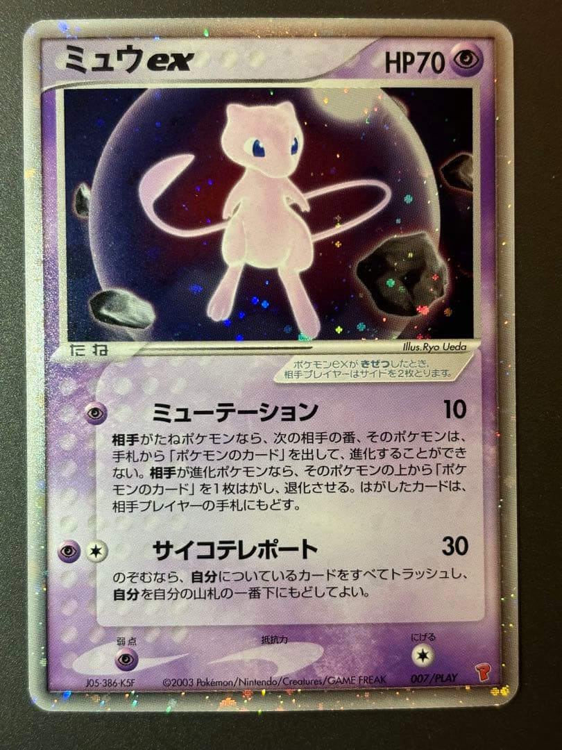 ミュウex PROMO ポケモンカードプレイヤーズクラブ PLAYプロモカード…
