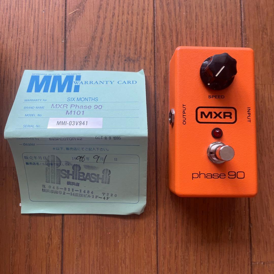 MXR phase 90 エフェクター M-101 95年製