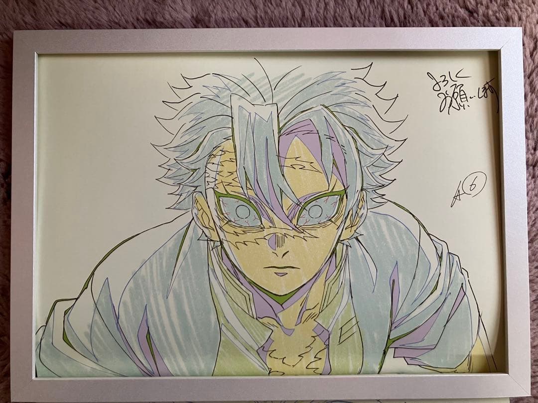 鬼滅の刃　不死川実弥　アートパネル　額装品　ufotable