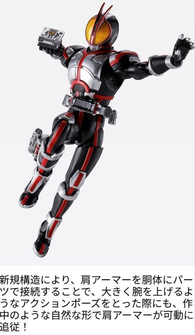 S.H.Figuarts 仮面ライダーファイズ 真骨彫製法 フィギュアーツ