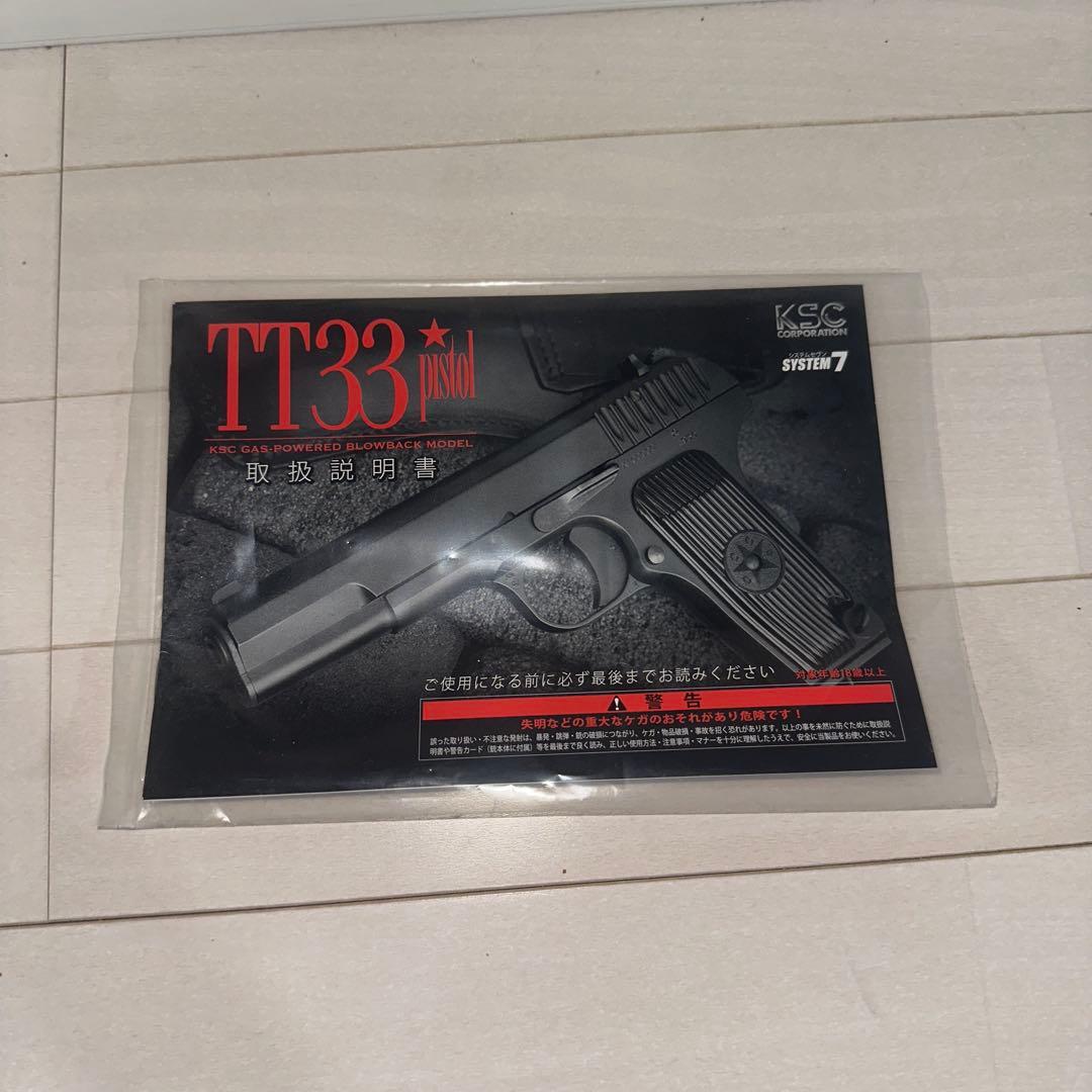 KSC トカレフ ヘビーウェイト システム7