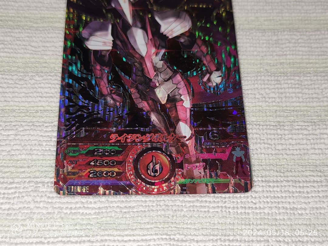 データ カードダス マジンボーン 第1弾 ダークホース M1-SEC RRR