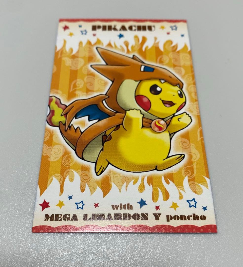 太*】様 ポケモン　ポンチョを着たピカチュウ 名刺カード メガリザードン