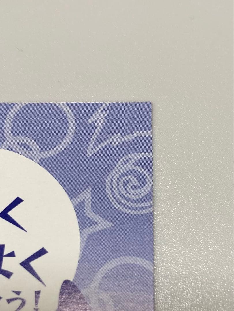 太*】様 ポケモン　ポンチョを着たピカチュウ 名刺カード メガリザードン