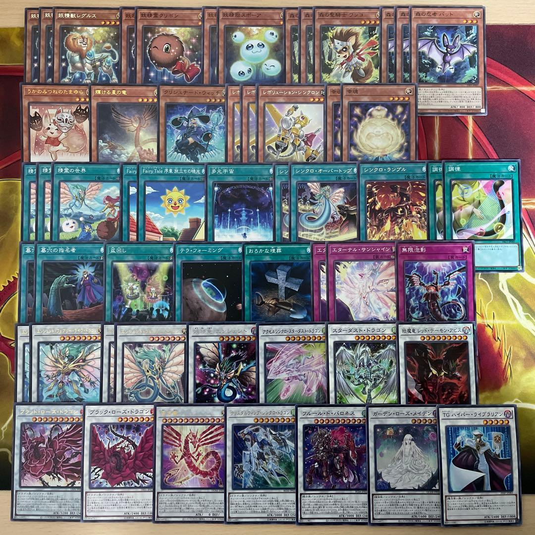 本格構築 エンシェントフェアリーデッキ エンシェントフェアリーライフドラゴン