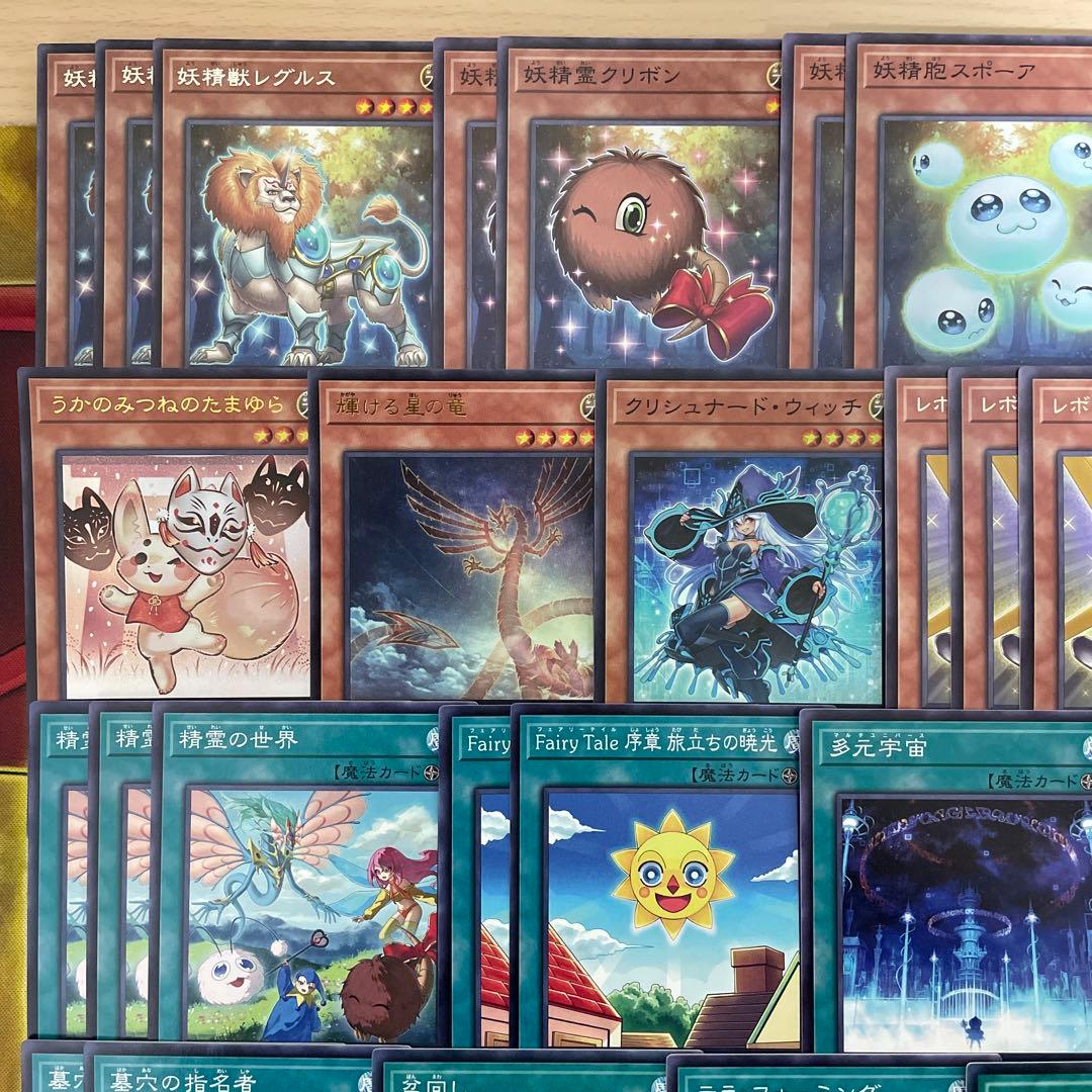 本格構築 エンシェントフェアリーデッキ エンシェントフェアリーライフドラゴン