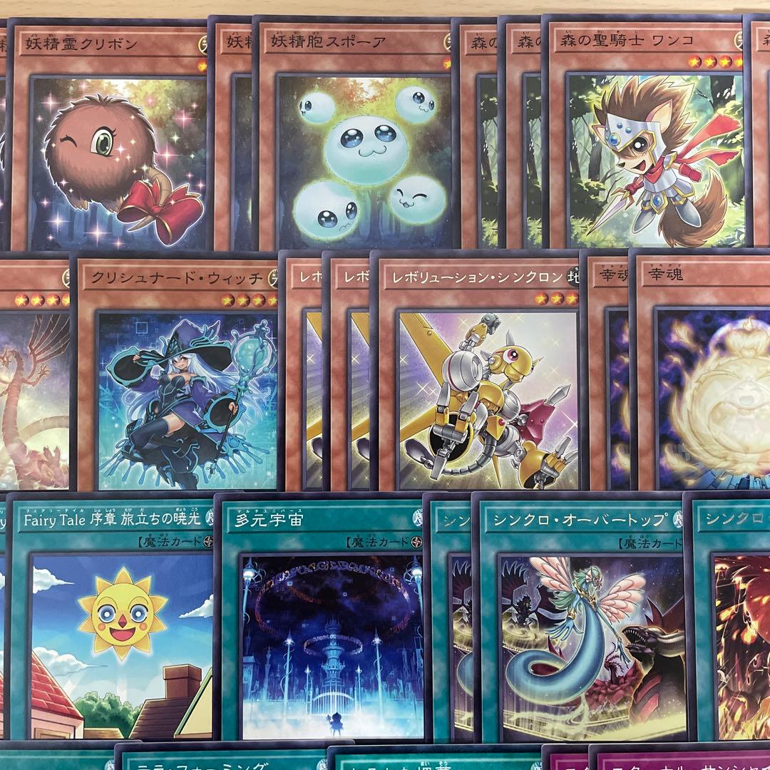 本格構築 エンシェントフェアリーデッキ エンシェントフェアリーライフドラゴン