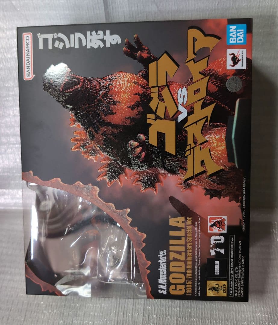 SHモンスターアーツ。ゴジラVSディストロイア。 1995. 70周年記念。