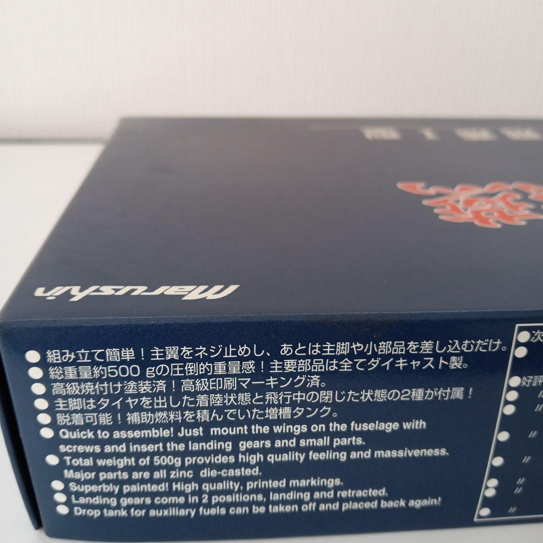 マルシン 三式戦闘機 飛燕 キ61 飛燕Ⅰ型