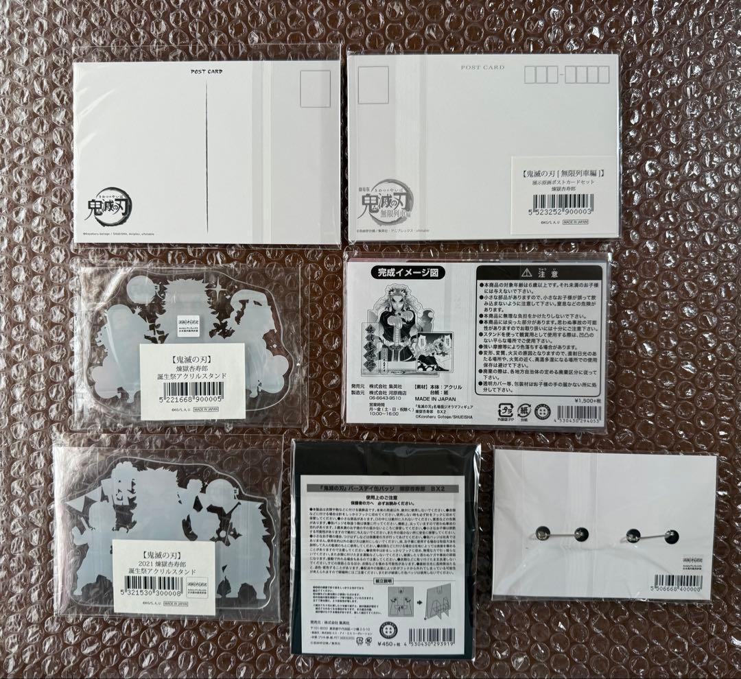 鬼滅の刃 煉獄杏寿郎