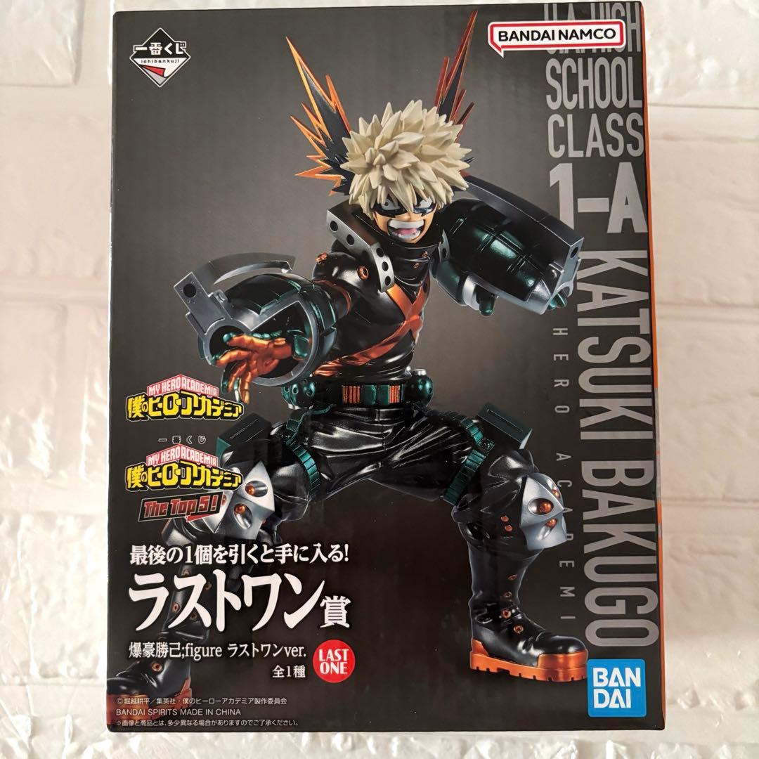 【新品未開封】一番くじ　僕のヒーローアカデミア　４体セット 爆豪勝己　轟焦凍