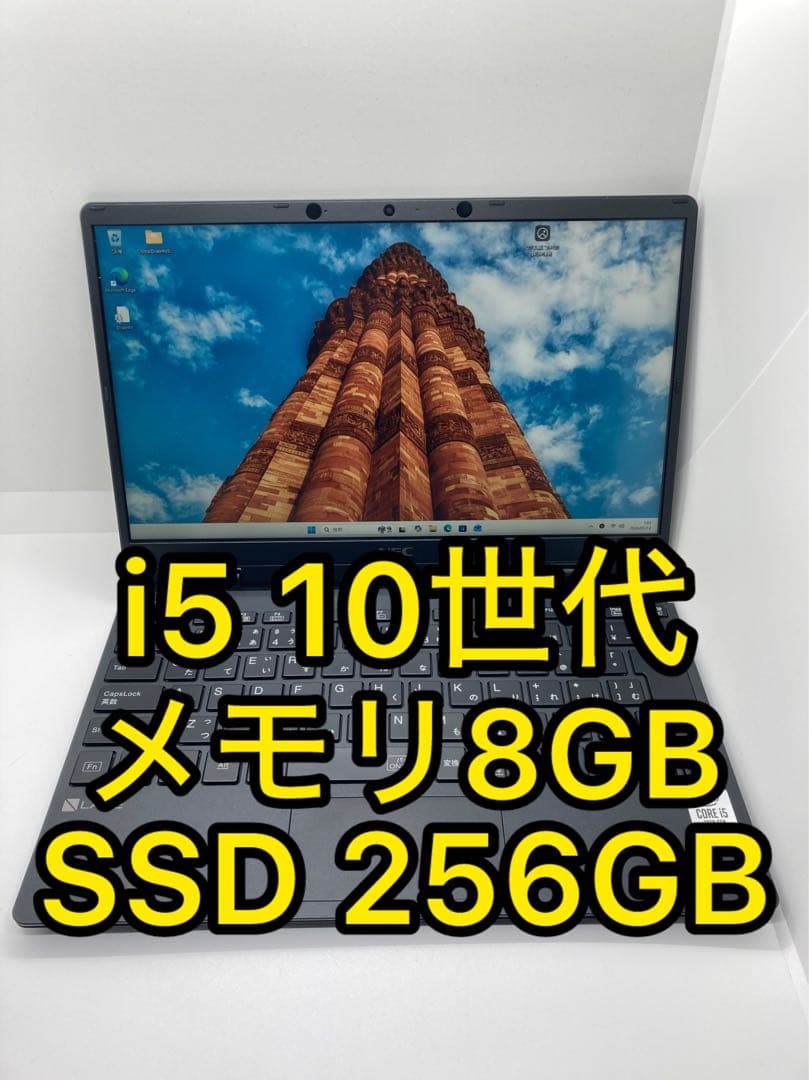 i5 10世代 8GBメモリ SSD 256GB ノートPC