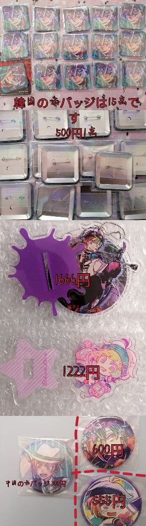 狼ゲームリンタロウの缶バッジ