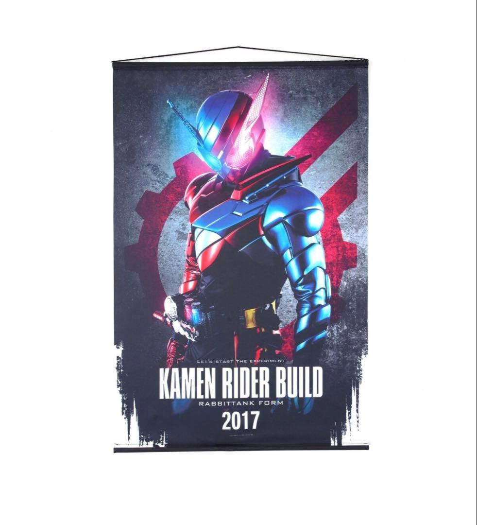 仮面ライダービルド タペストリー まとめ売り ビルド クローズ グリス B2