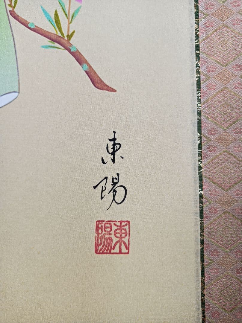 定価5万! 極美品 春 花 掛け軸 開運 厄除 縁起 おもてなし 絵 日本 美術