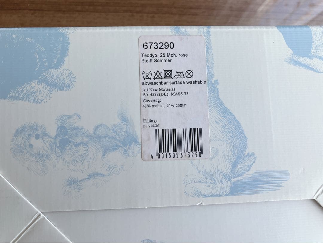 【再値下げ】シュタイフ2011サマーフェスティバル サマー・テディベア