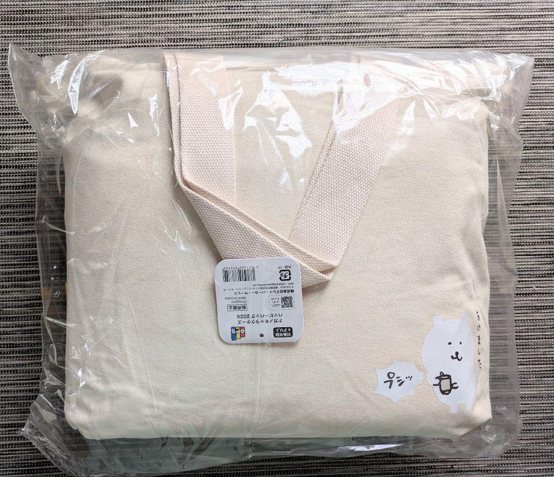 【新品・未開封】ナガノキャラクターズ ハッピーバッグ 2026 福袋