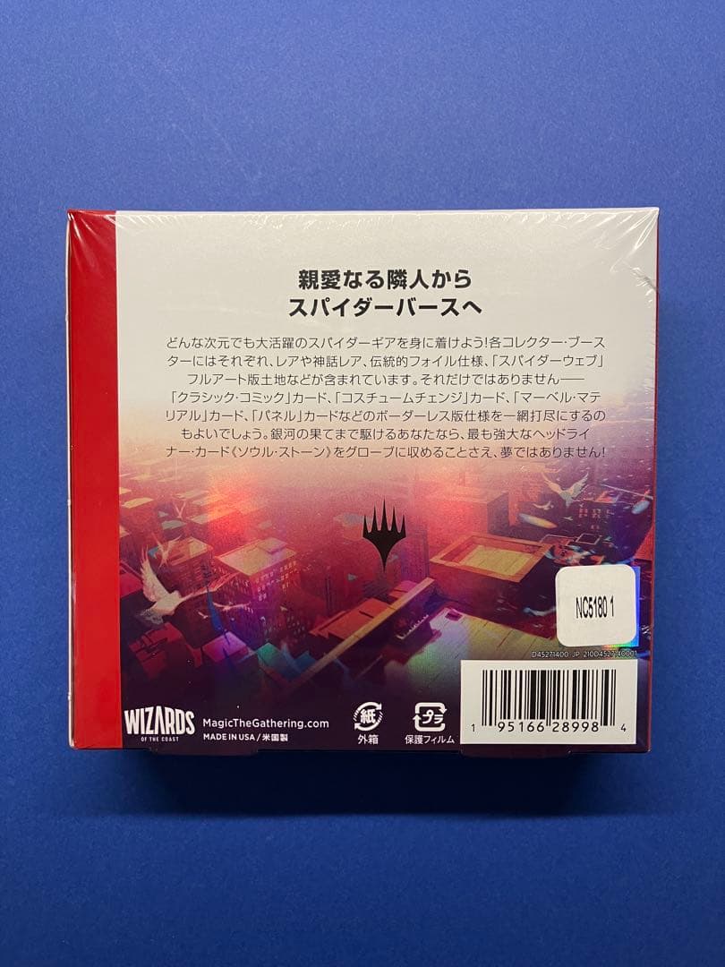MTG スパイダーマン コレクターブースター BOX 未開封品