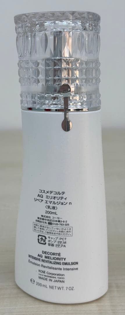 コスメデコルテ✨️AQミリオリティー　リペアエマルジョン（乳液）　200ml