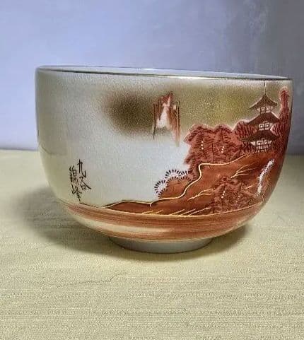 九谷焼　錦峰造　茶碗 抹茶碗 茶器 金彩 茶道具