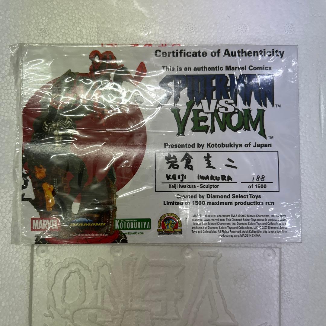 コトブキヤ　スパイダーマンvsヴェノム　フィギュア