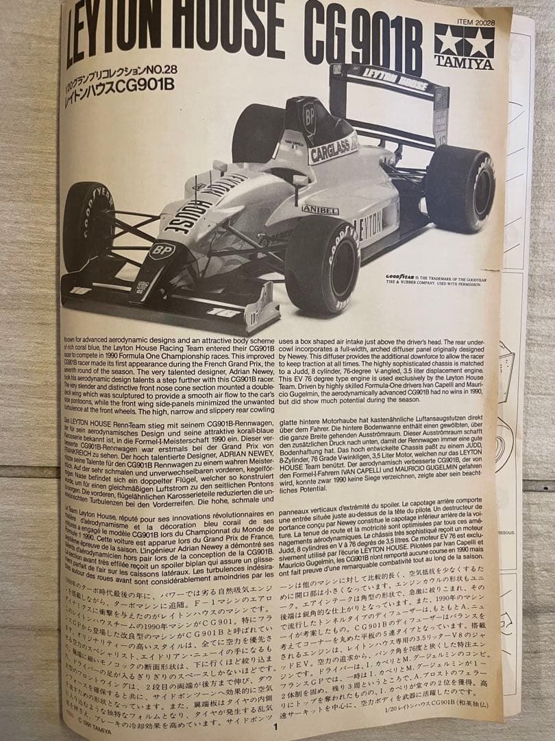 三連休限定　タミヤTAMIYA レイトンハウス CG901B 1/20