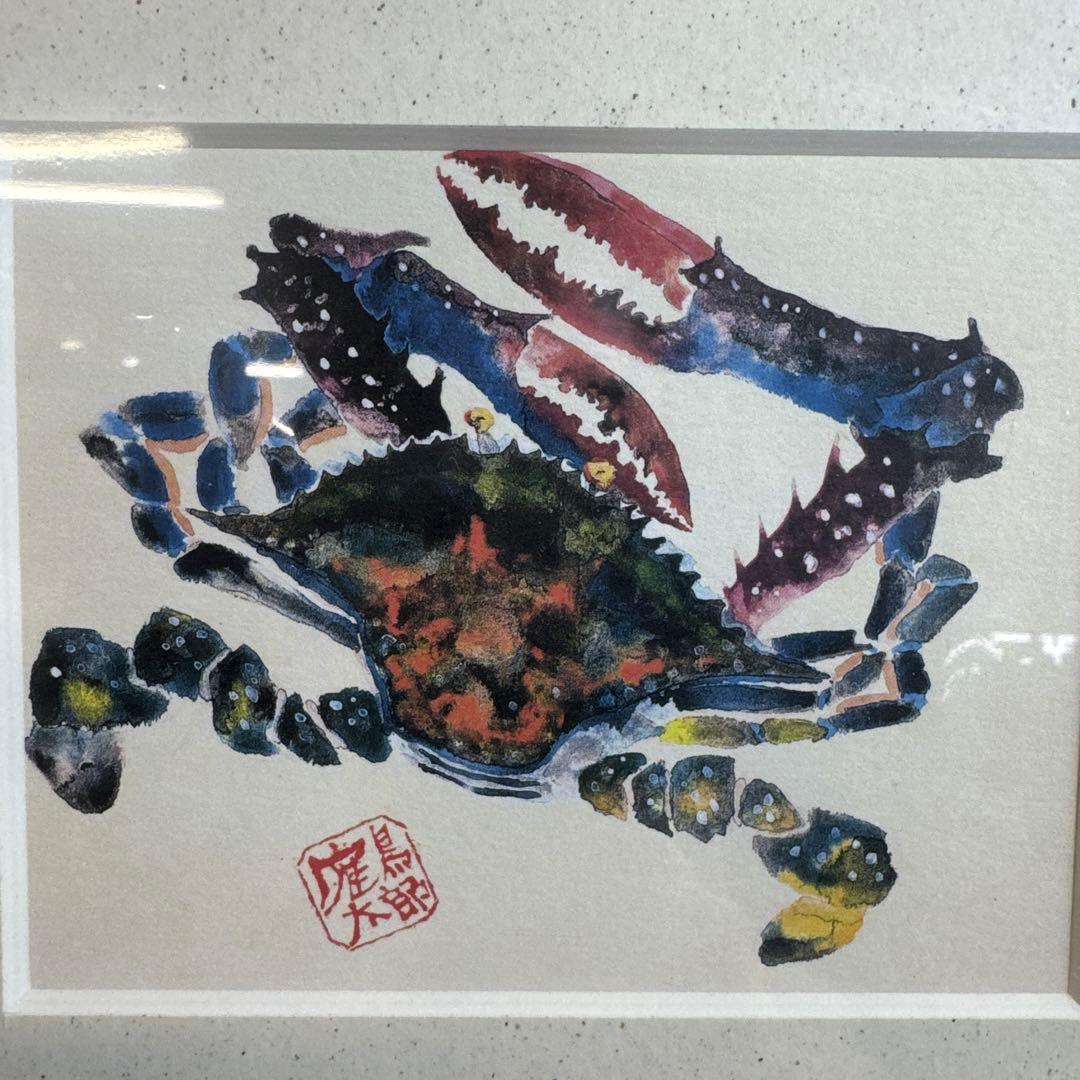 片岡鶴太郎 絵葉書 額入 渡りがに 額入り